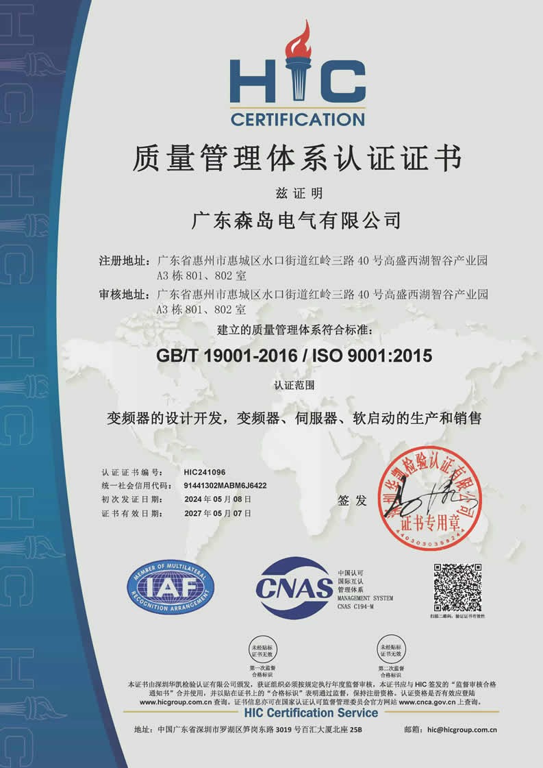 质量体系管理认证证书